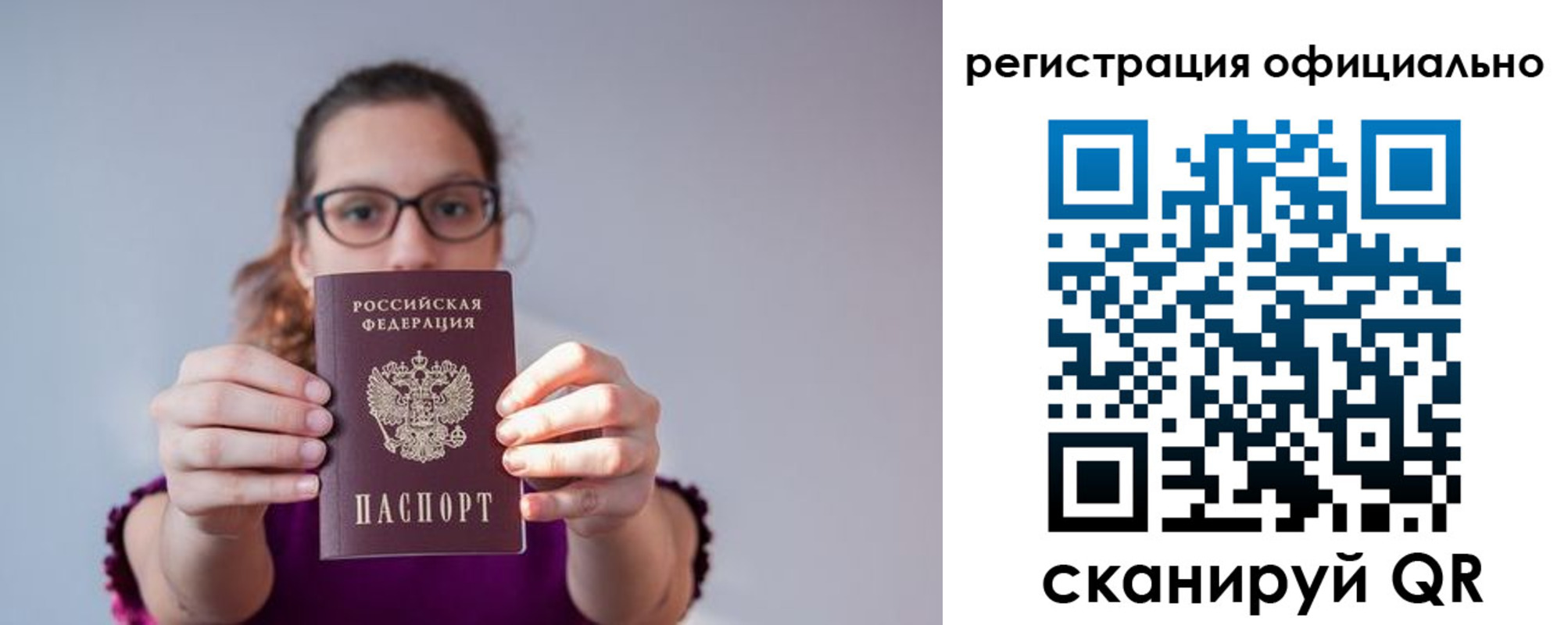 прописка 2025 в Верхней Пышме