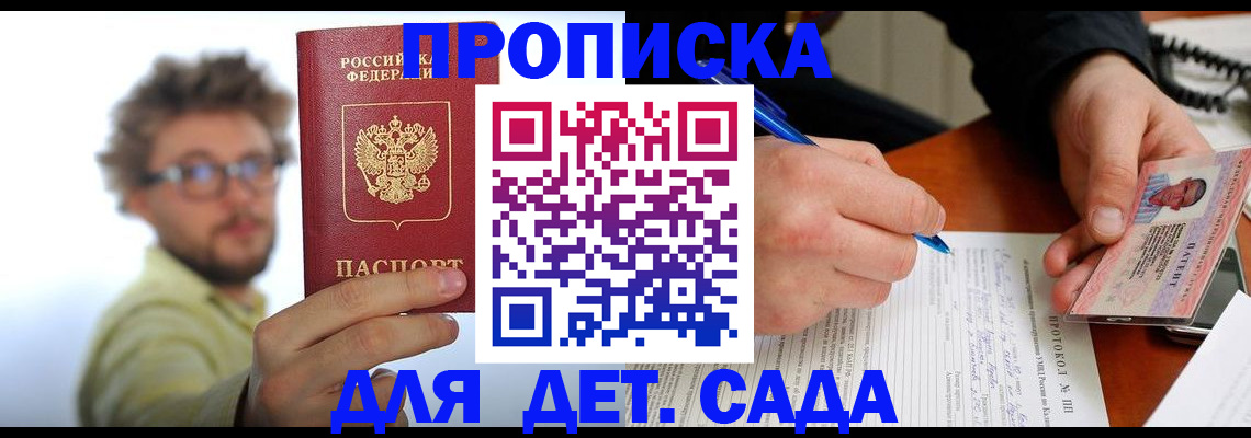 временная регистрация гарантия в Верхней Пышме